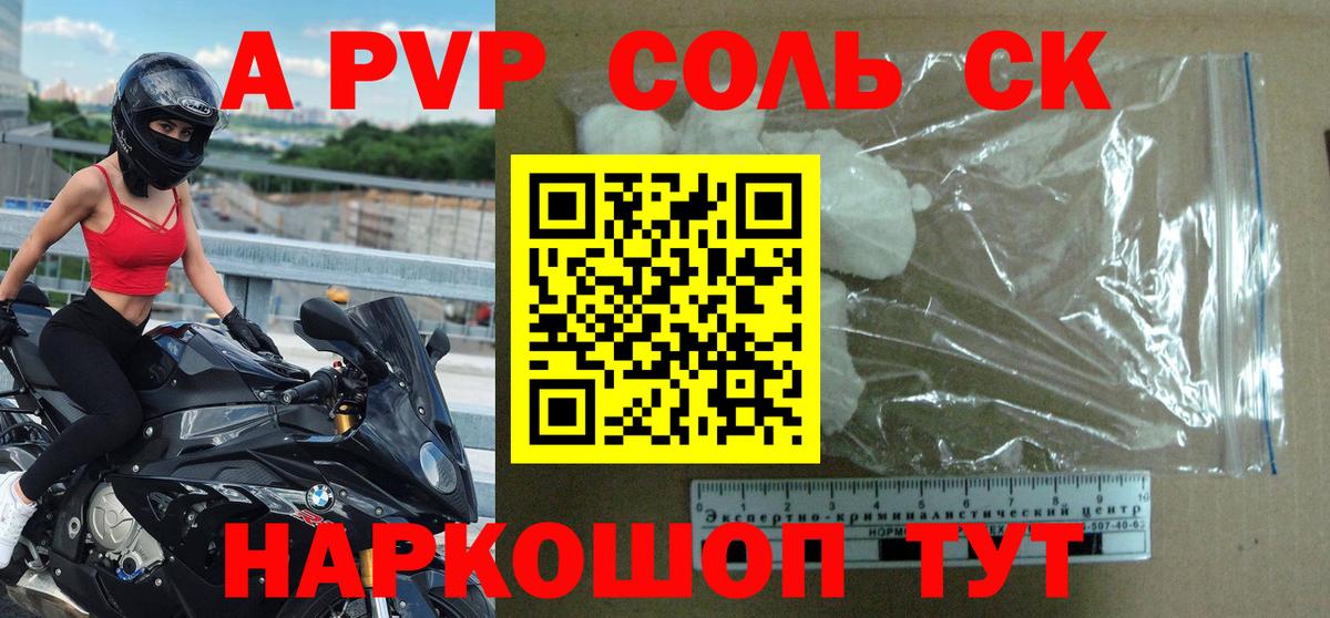 APVP СК КРИС Елизово