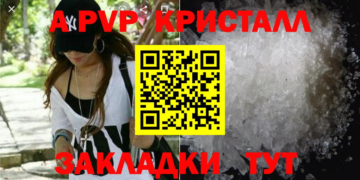 Alpha PVP кристаллы  Альфа ПВП крисы CK  Елизово  APVP Crystall  Альфа ПВП  Вход с VPN 