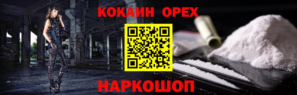 COCAIN 98% Елизово