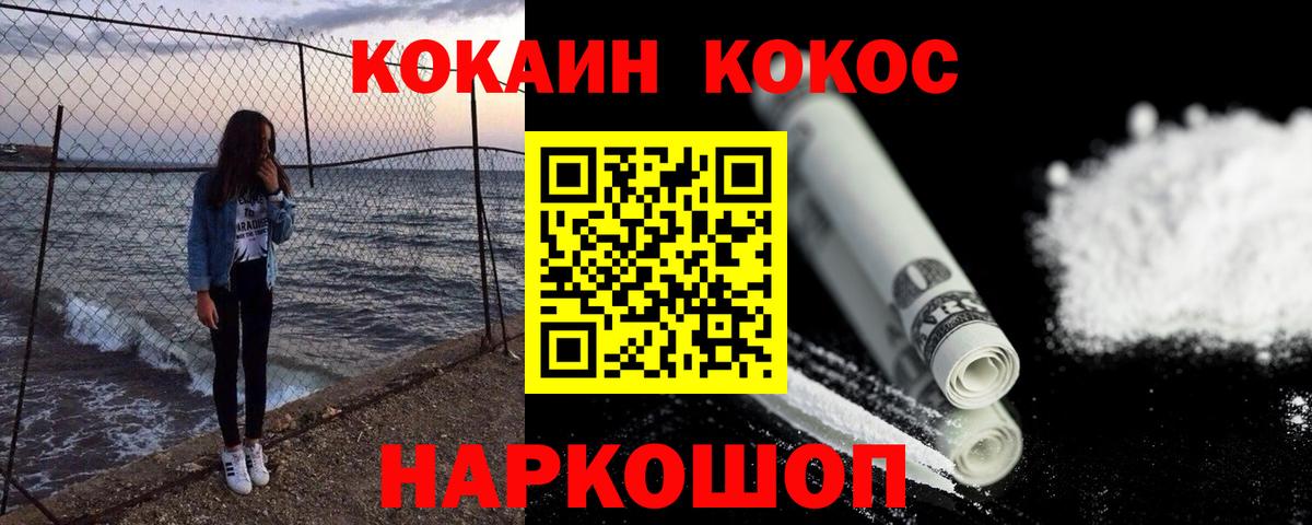 Елизово  КОКАИН Колумбийский  Кокаин Fish Scale  Вход с VPN 