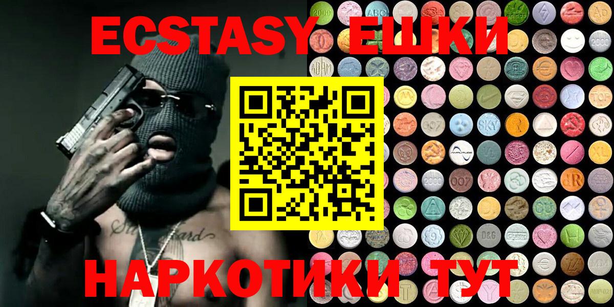 Ecstasy 280 MDMA  Вход с VPN  ЭКСТАЗИ DUBAI  Экстази  Елизово 