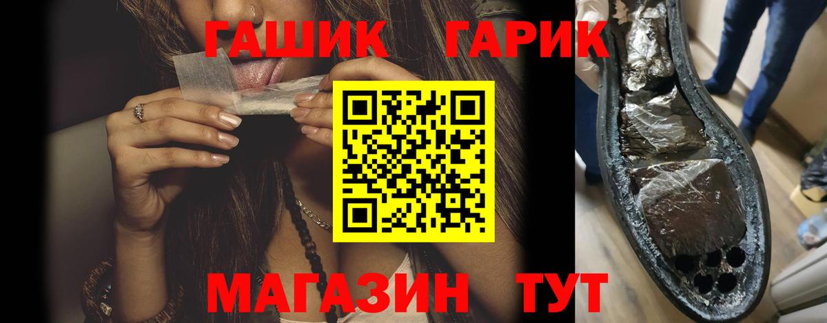 ГАШ хэш  ГАШ Ice-O-Lator  Елизово  Вход с VPN 