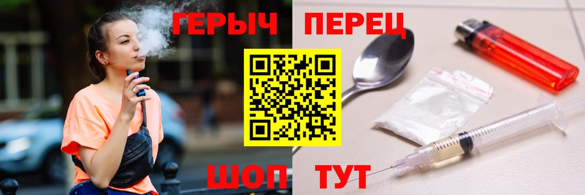 Героин герыч Елизово