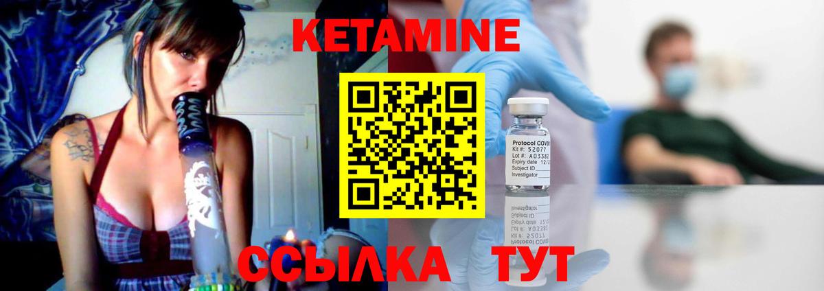 КЕТАМИН ketamine Елизово