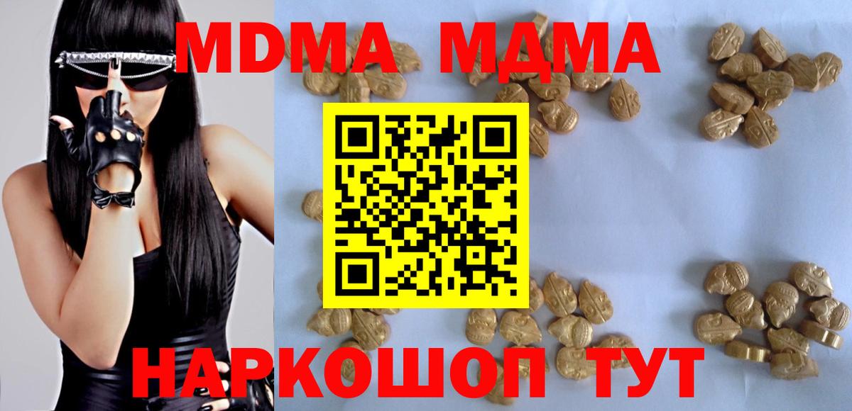 МДМА молли Елизово