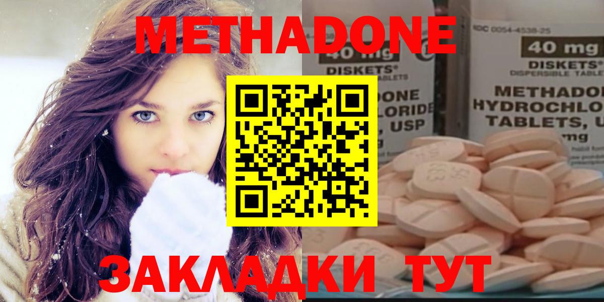 МЕТАДОН кристалл  Вход с VPN  Елизово  МЕТАДОН VHQ 