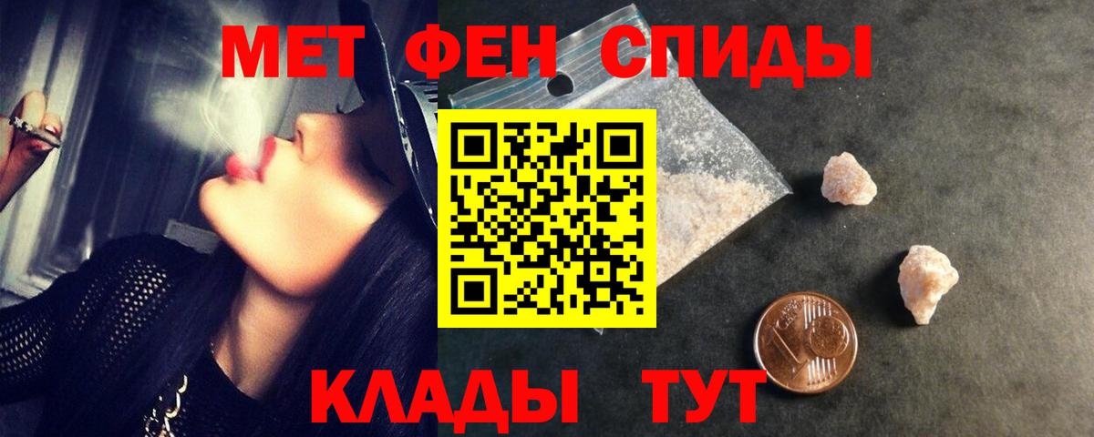 МЕТАМФЕТАМИН винт Елизово